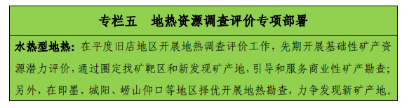 青島“十四五”時期實現地熱、礦泉水找礦新突破-地熱勘查-地大熱能