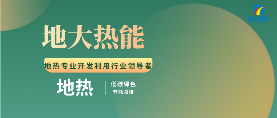 黑莓農牧場利用“溫泉+”模式 打造特色鄉村度假勝地-地大熱能