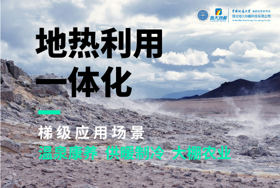 商河縣、東營市“地熱能+花卉”產業熱起來了，重要的經驗是什么？-地大熱能